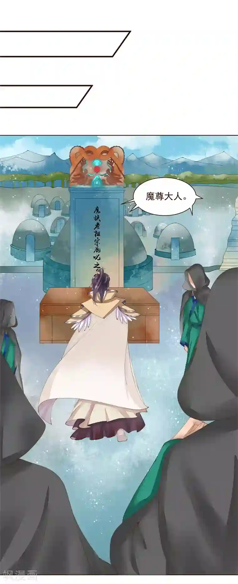 本座右手成精了第10话 祭奠老祖宗