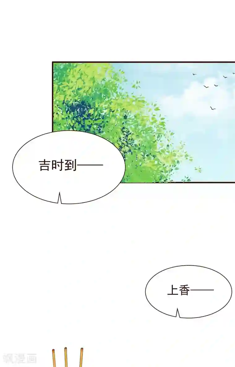 本座右手成精了第10话 祭奠老祖宗