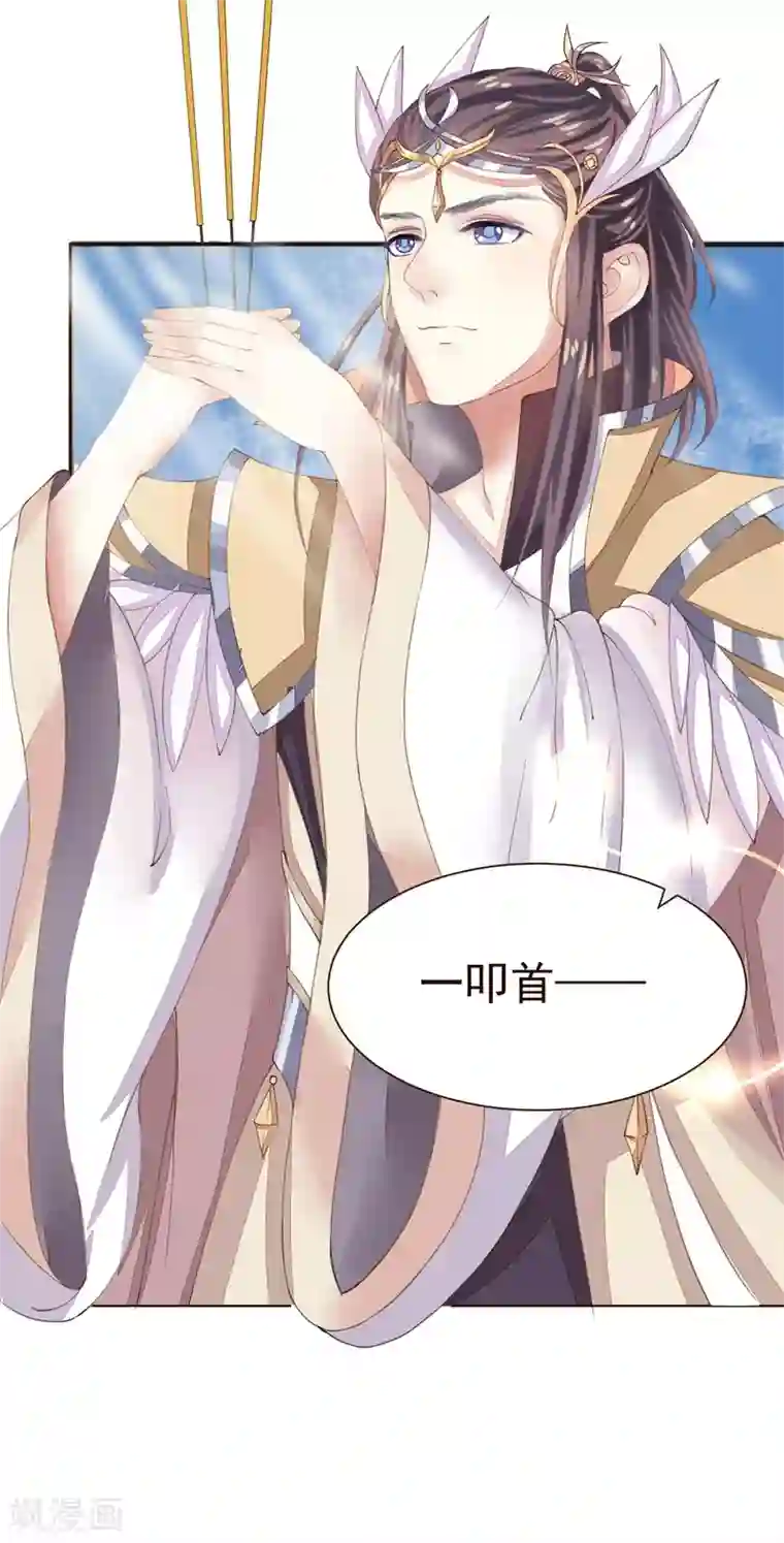 本座右手成精了第10话 祭奠老祖宗