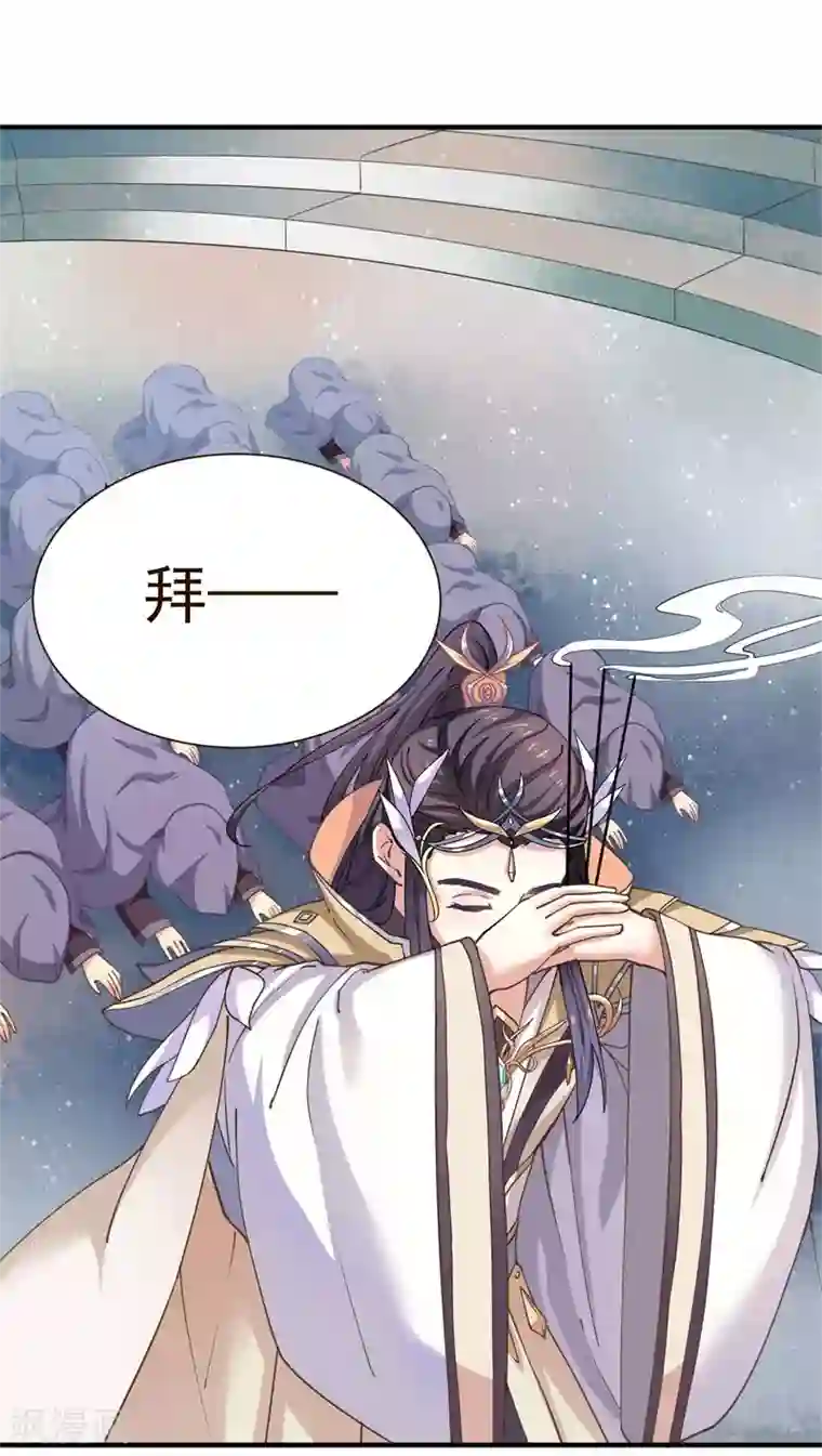 本座右手成精了第10话 祭奠老祖宗