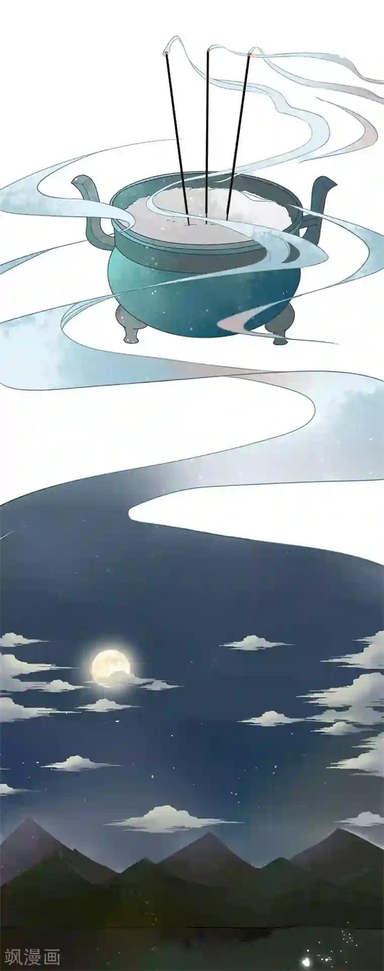 本座右手成精了第10话 祭奠老祖宗