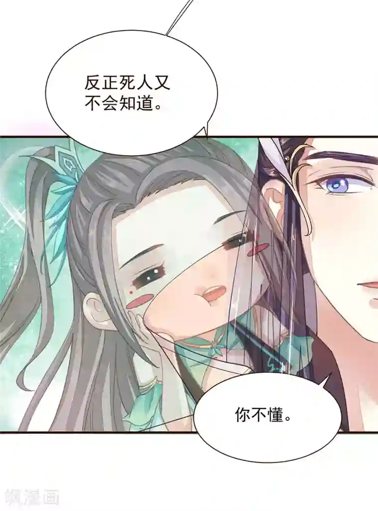 本座右手成精了第10话 祭奠老祖宗