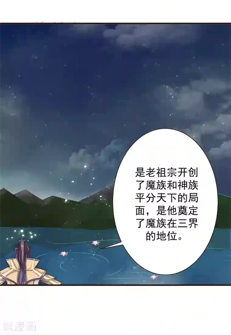 本座右手成精了第10话 祭奠老祖宗