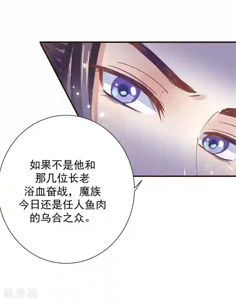 本座右手成精了第10话 祭奠老祖宗