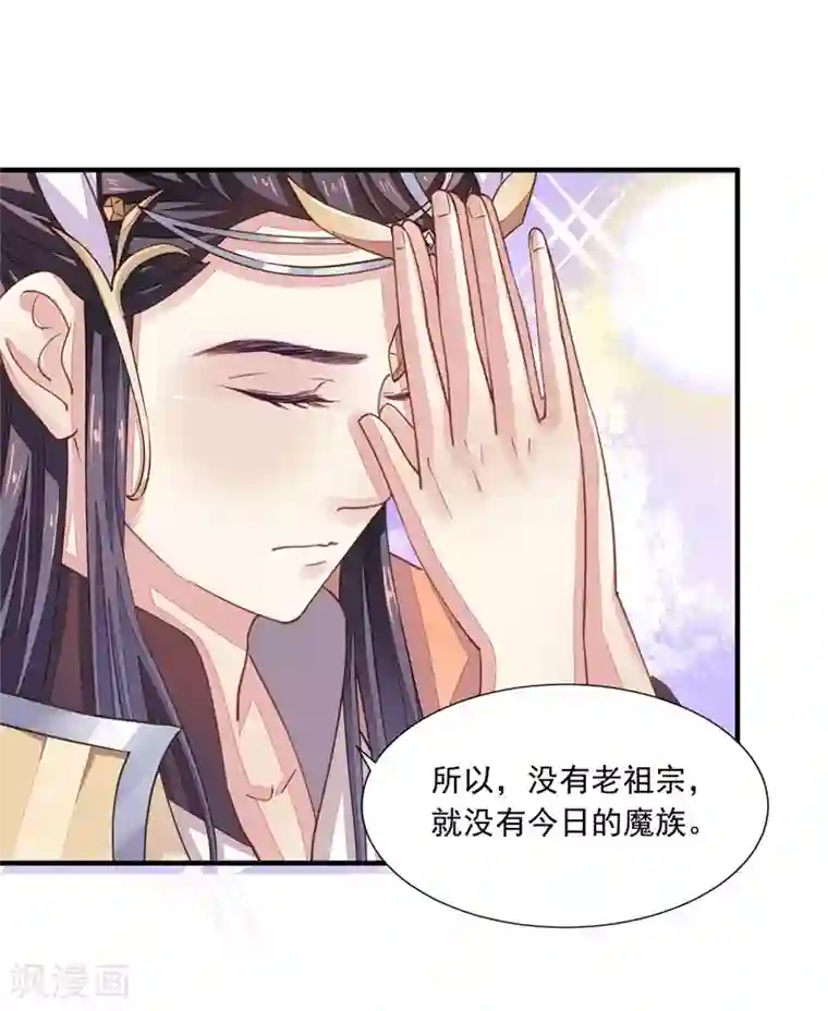 本座右手成精了第10话 祭奠老祖宗