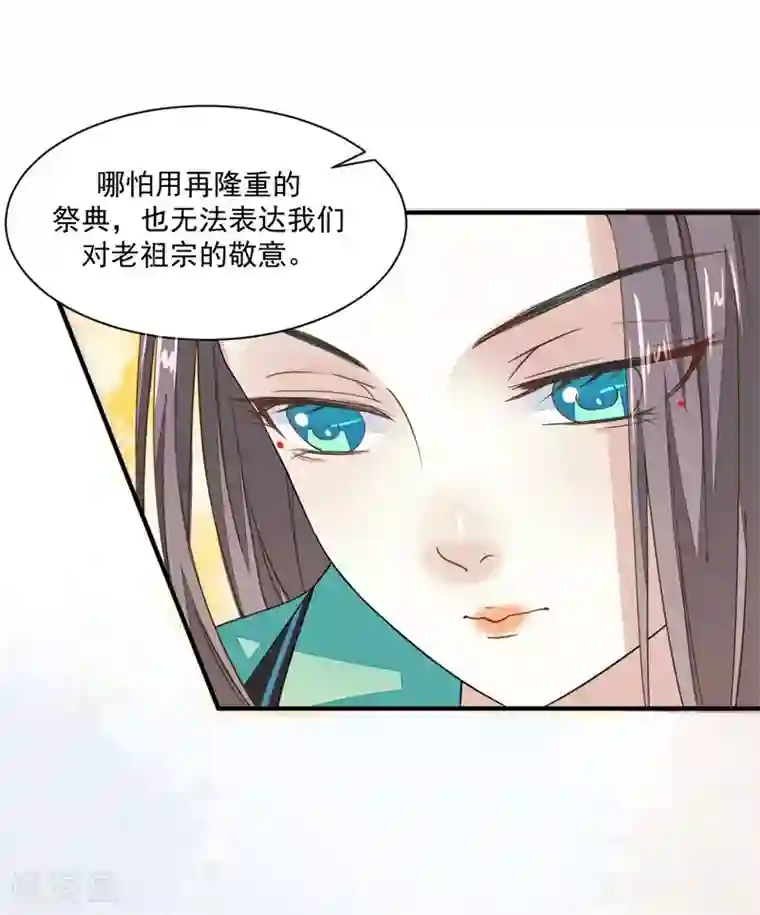 本座右手成精了第10话 祭奠老祖宗