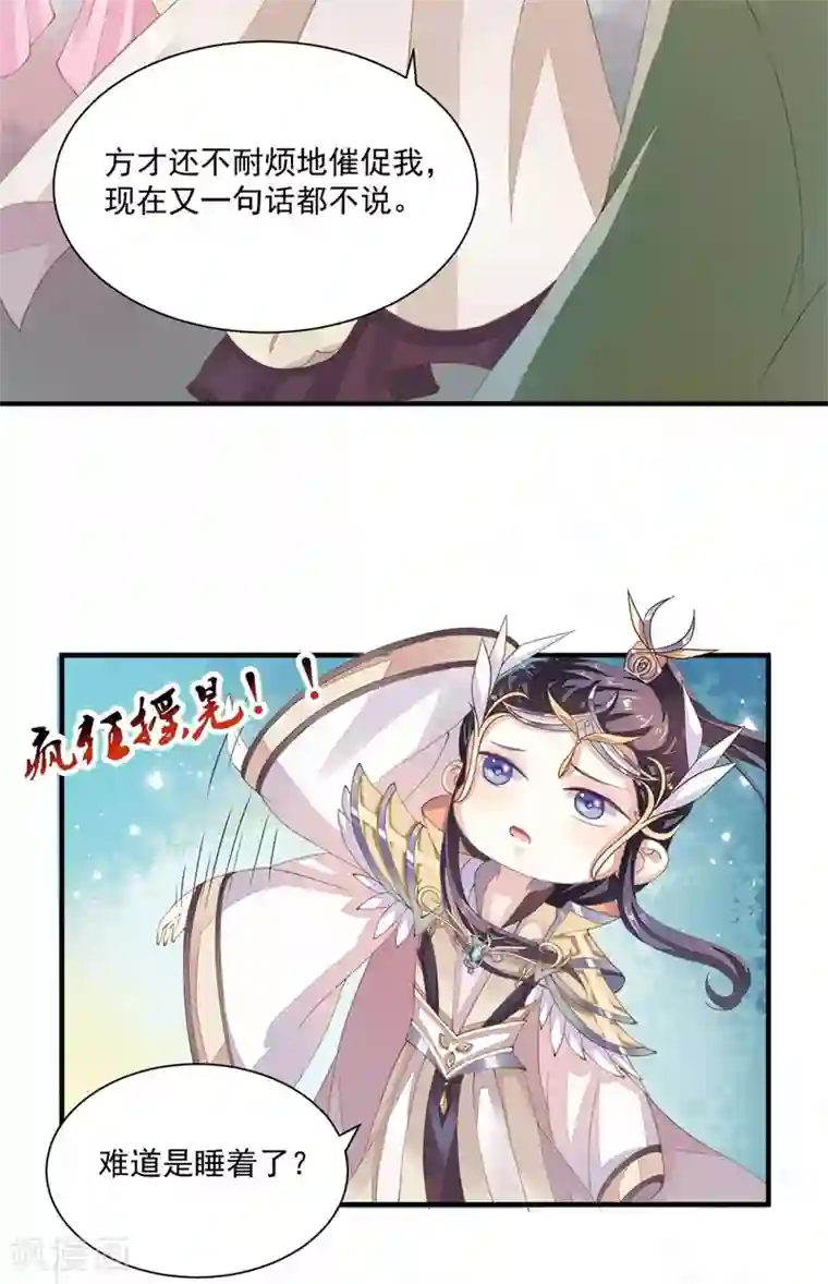 本座右手成精了第10话 祭奠老祖宗