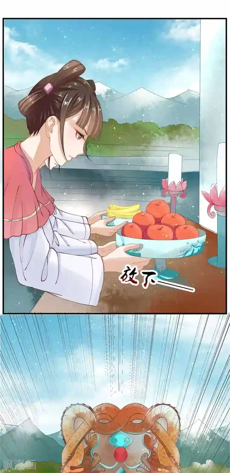 本座右手成精了第10话 祭奠老祖宗