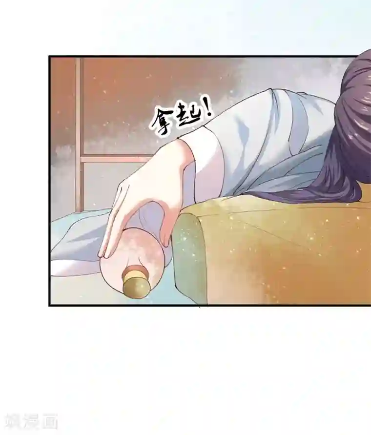 本座右手成精了第10话 祭奠老祖宗