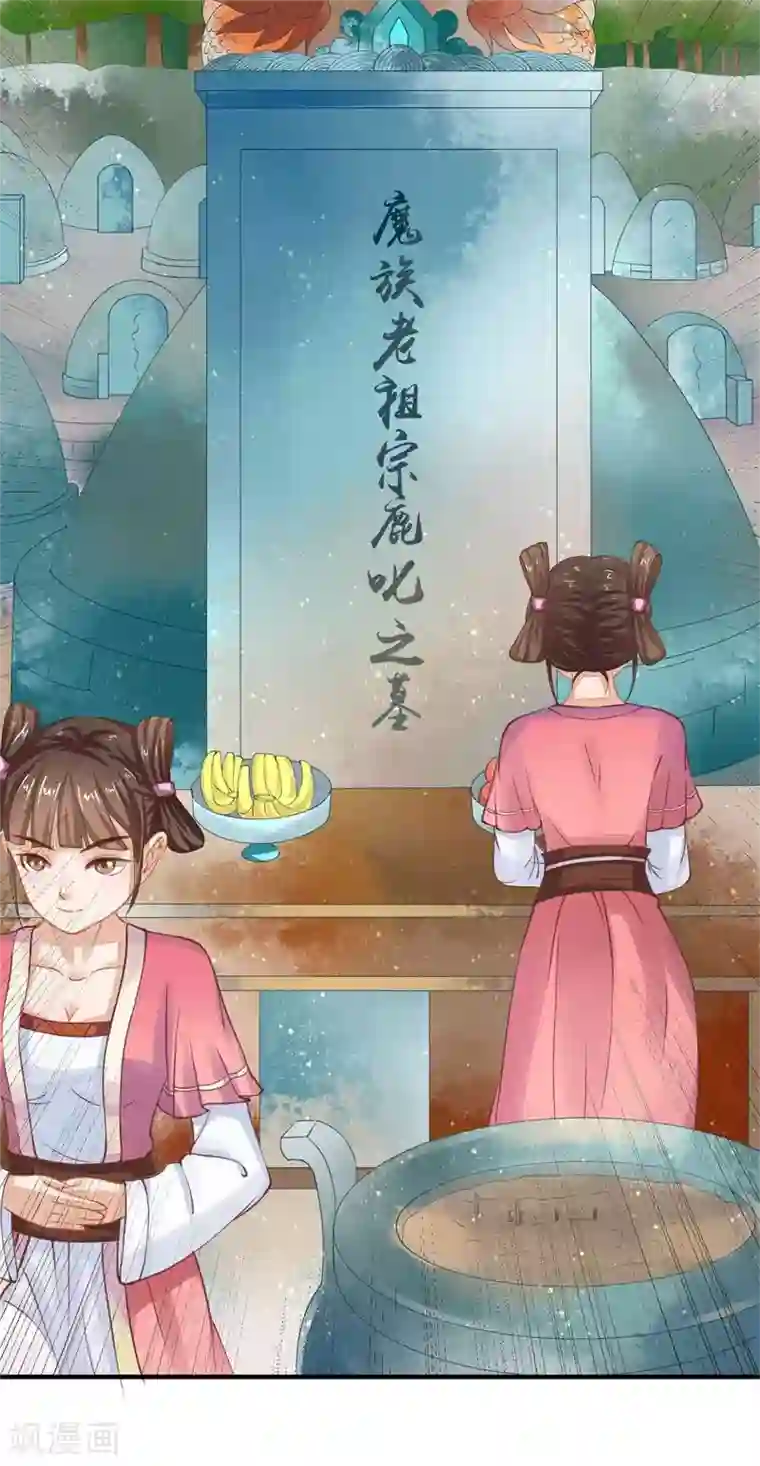 本座右手成精了第10话 祭奠老祖宗