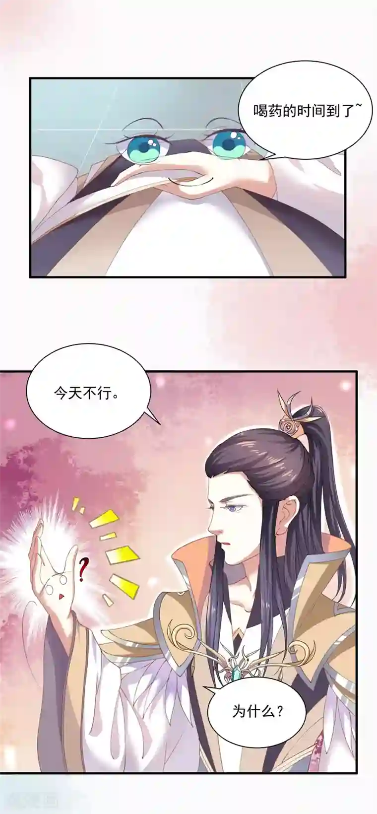 本座右手成精了第10话 祭奠老祖宗