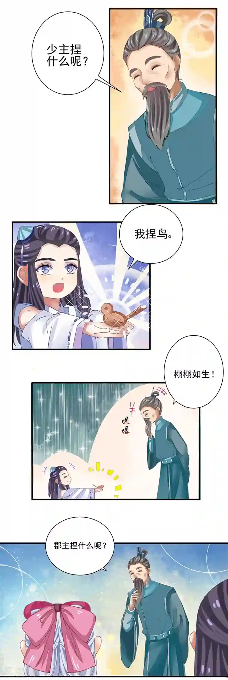 快穿文在教室play第11话 表妹来了！
