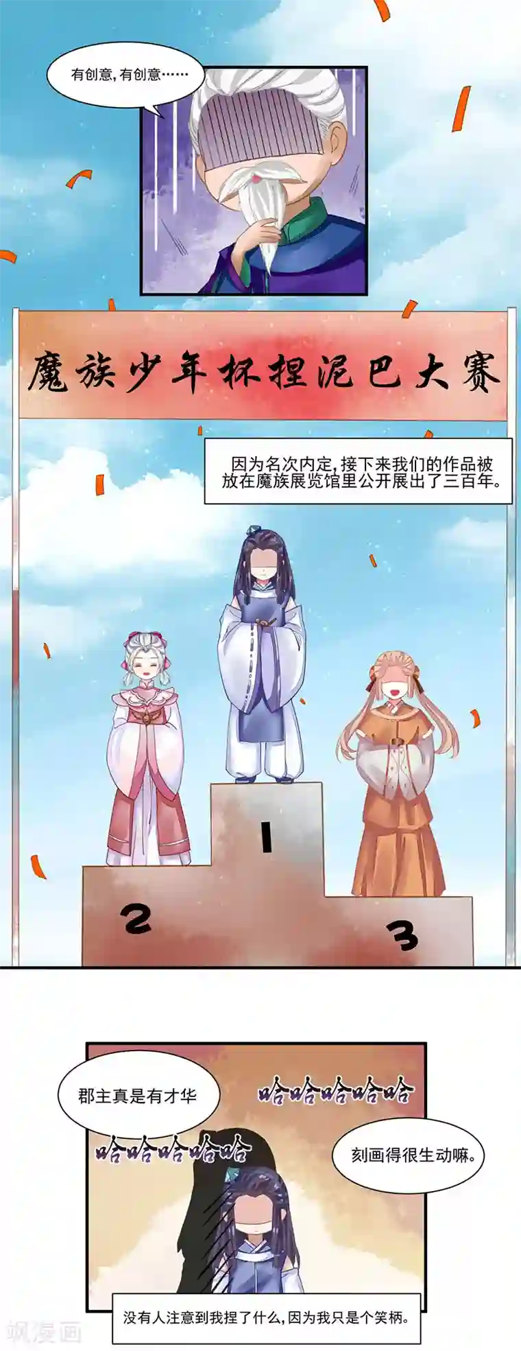 快穿文在教室play第11话 表妹来了！