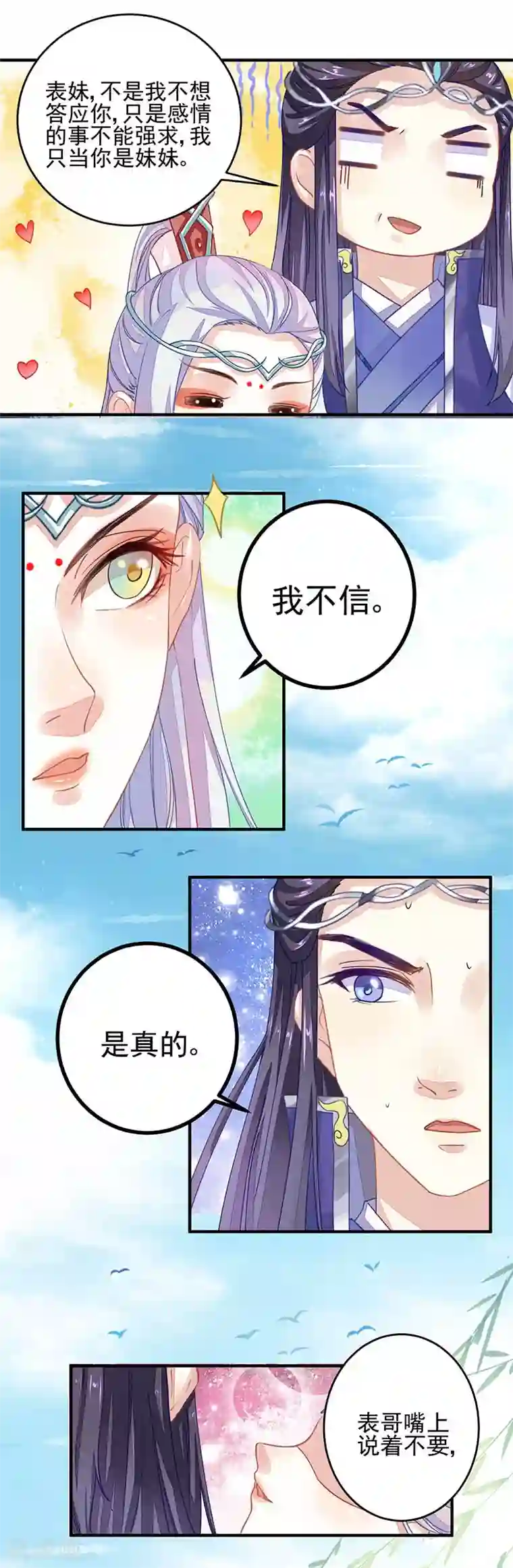 本座右手成精了第12话 身体很诚实