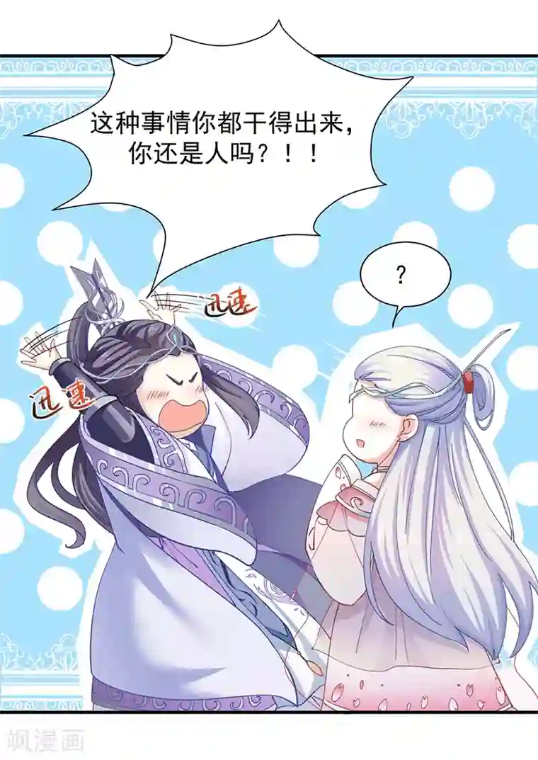 本座右手成精了第13话 再来一次友谊赛？