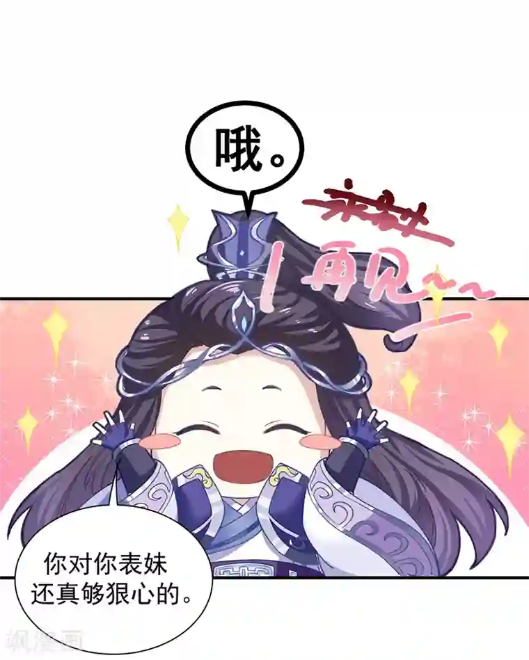 本座右手成精了第13话 再来一次友谊赛？