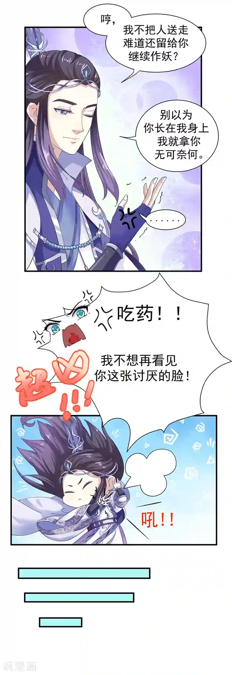 本座右手成精了第13话 再来一次友谊赛？