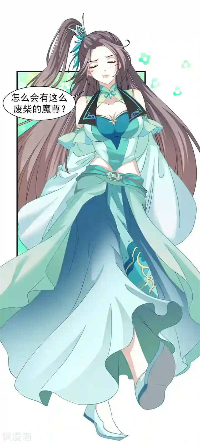 本座右手成精了第13话 再来一次友谊赛？