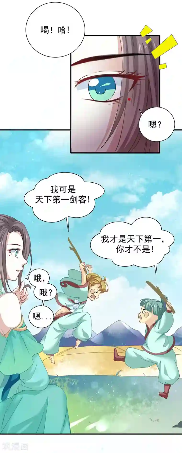 本座右手成精了第13话 再来一次友谊赛？