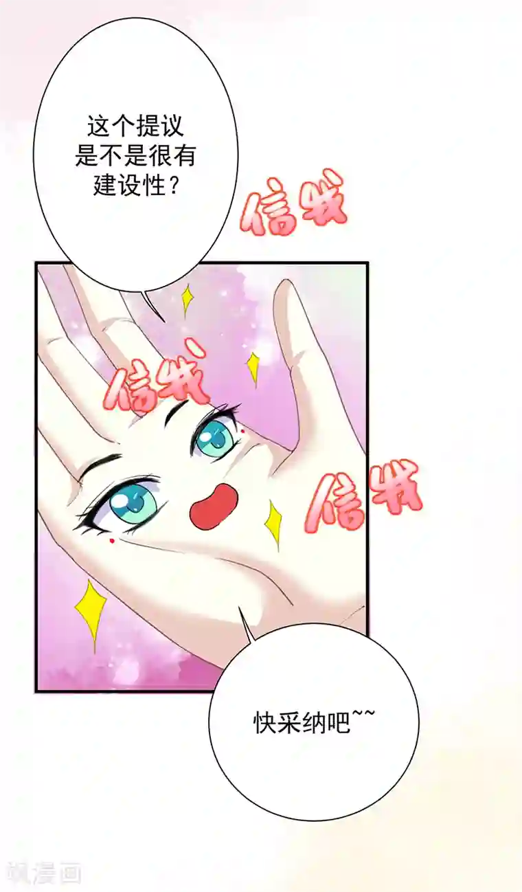 本座右手成精了第13话 再来一次友谊赛？