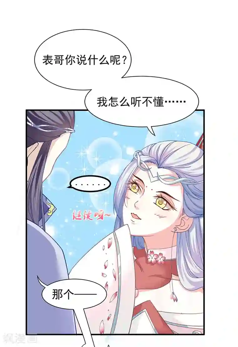 本座右手成精了第13话 再来一次友谊赛？