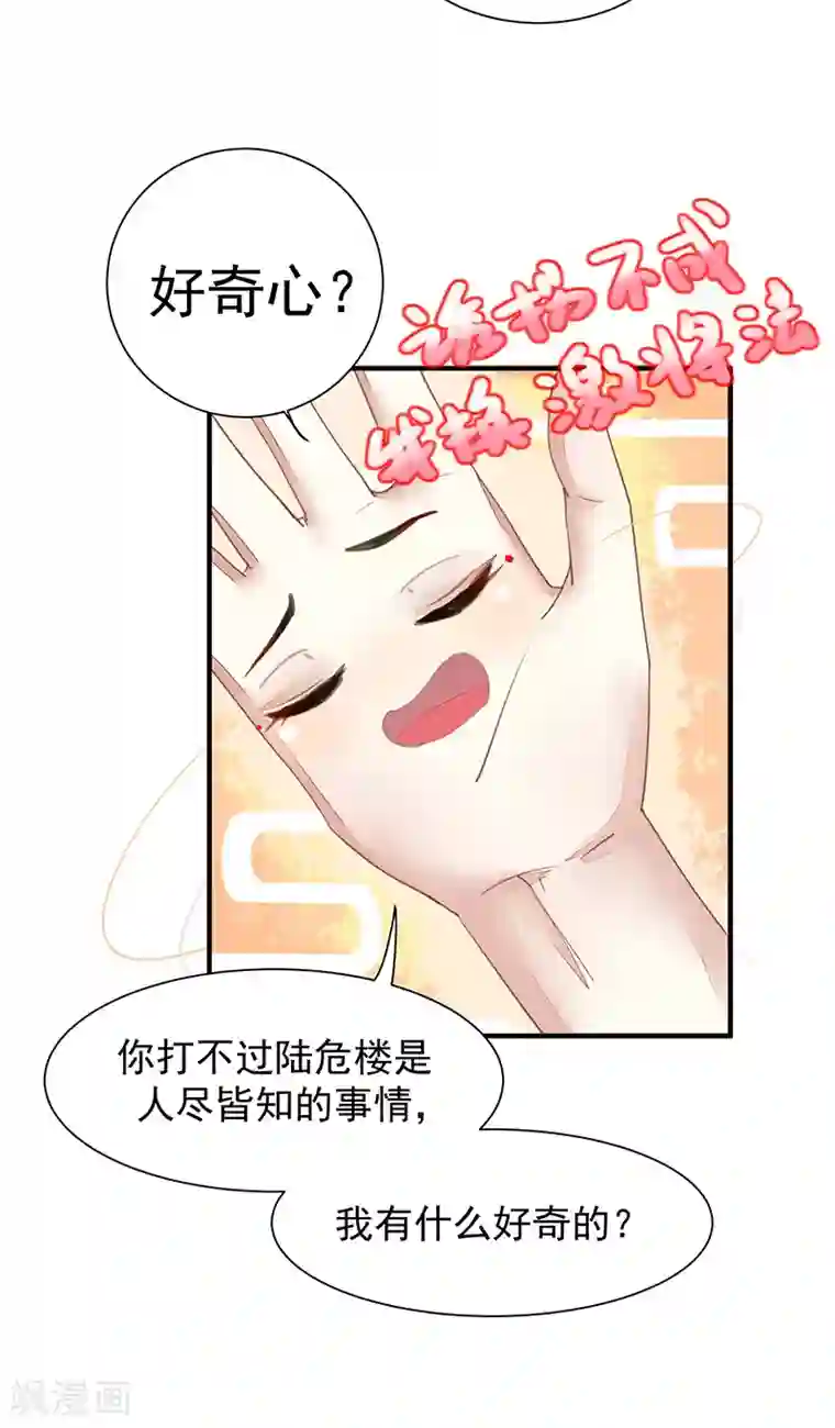 本座右手成精了第13话 再来一次友谊赛？