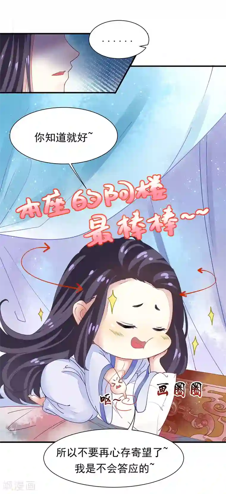 本座右手成精了第13话 再来一次友谊赛？