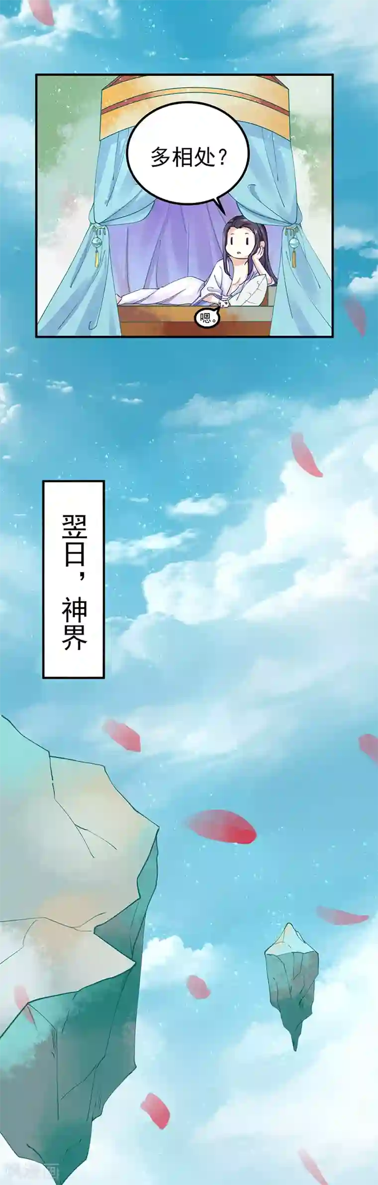 本座右手成精了第13话 再来一次友谊赛？