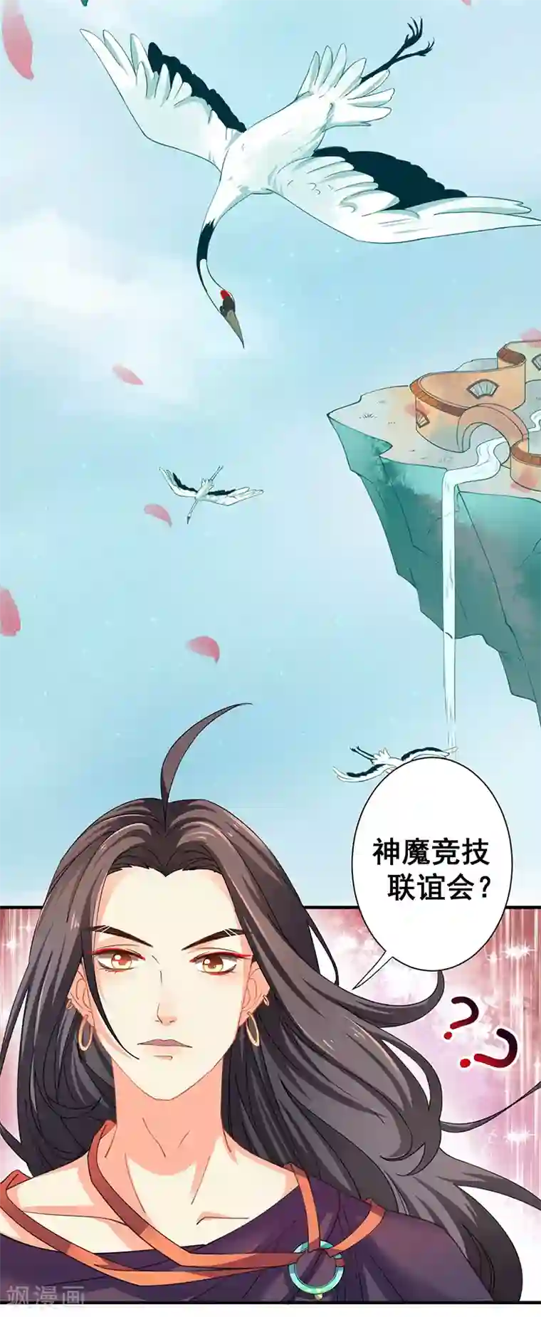 本座右手成精了第13话 再来一次友谊赛？