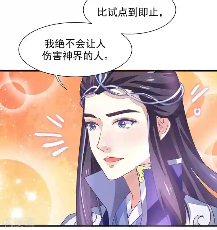 本座右手成精了第13话 再来一次友谊赛？