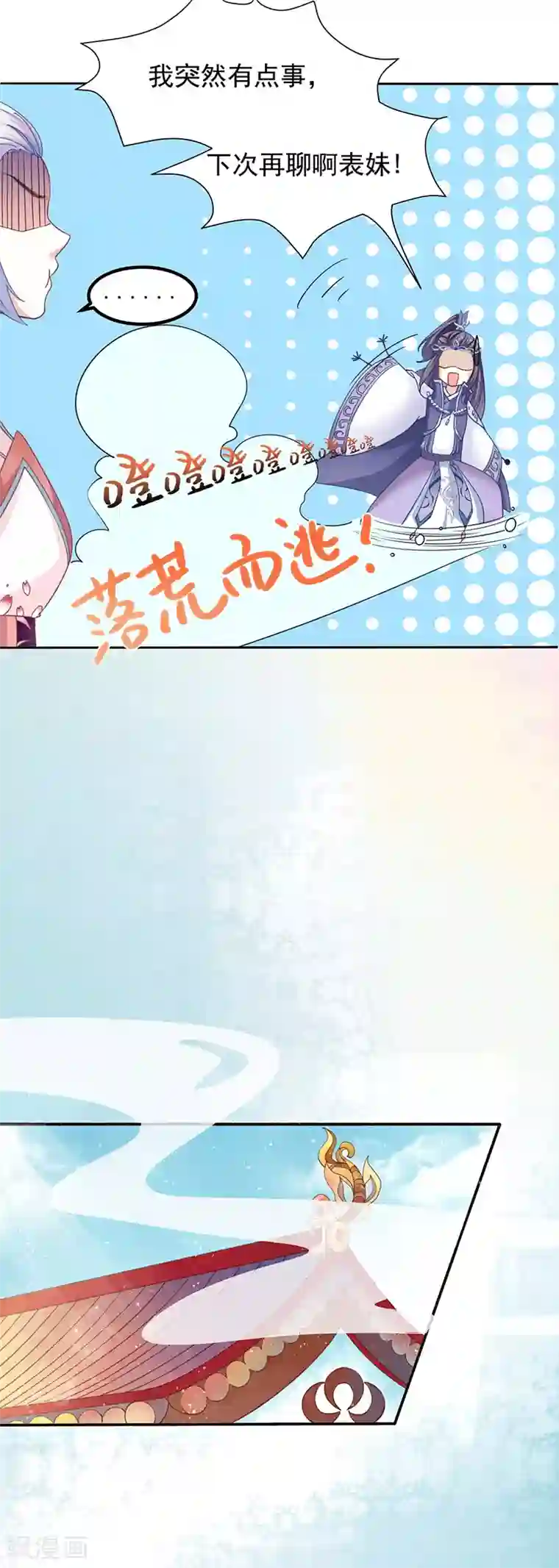 本座右手成精了第13话 再来一次友谊赛？