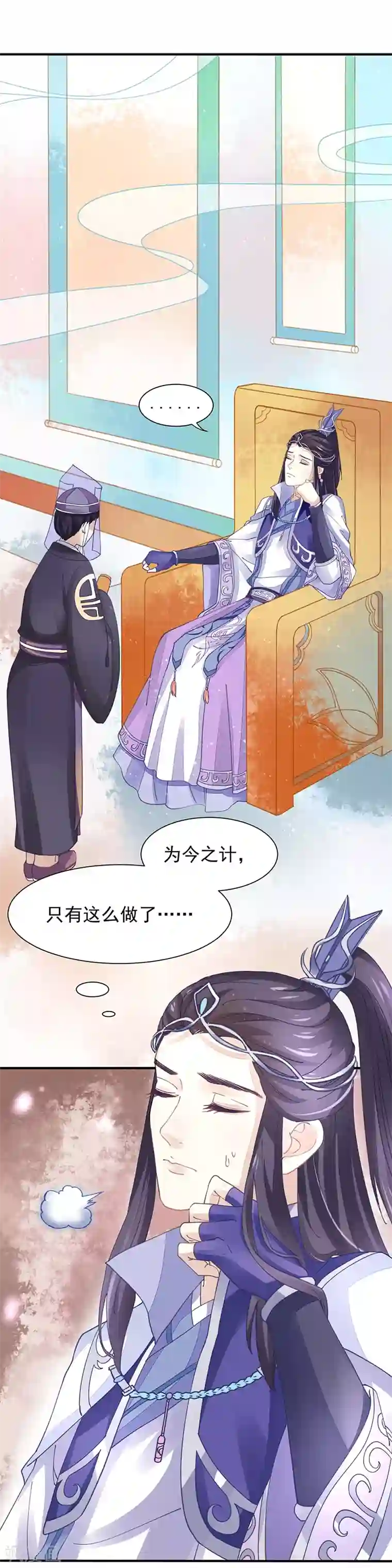 本座右手成精了第13话 再来一次友谊赛？