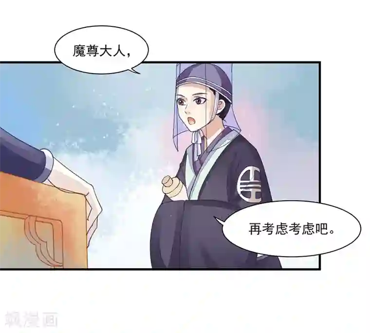 本座右手成精了第13话 再来一次友谊赛？
