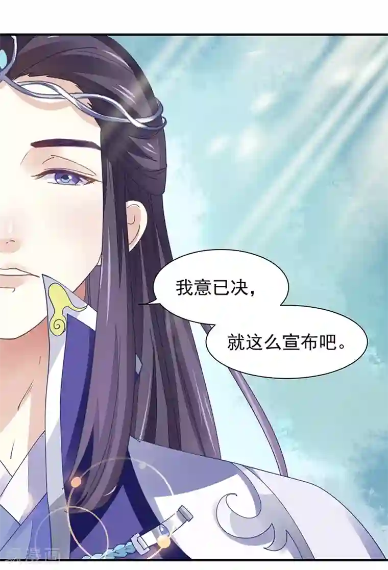 本座右手成精了第13话 再来一次友谊赛？