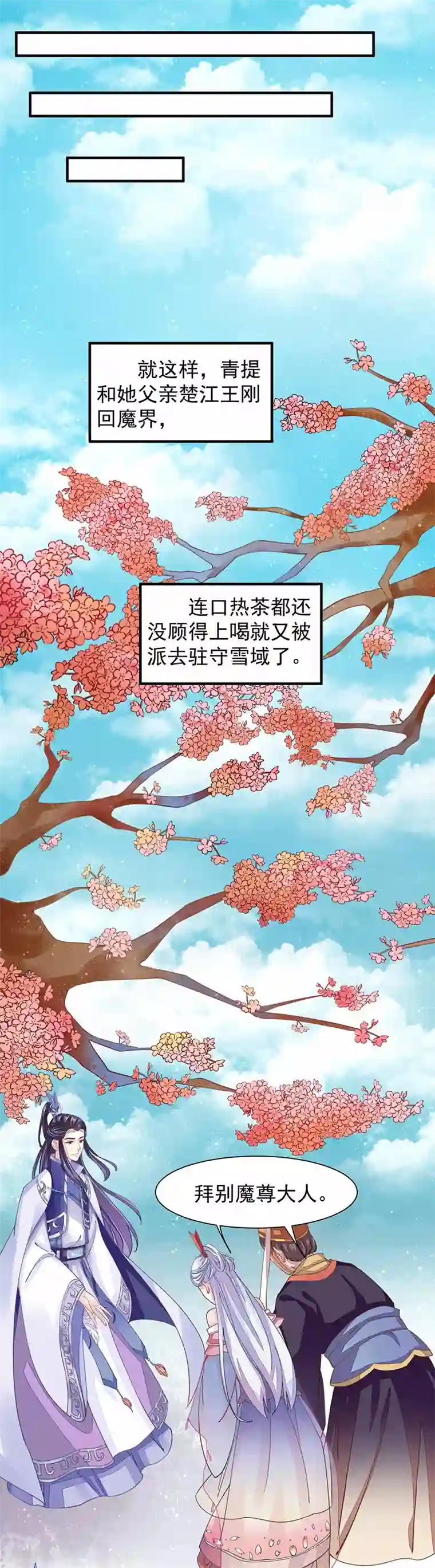 本座右手成精了第13话 再来一次友谊赛？