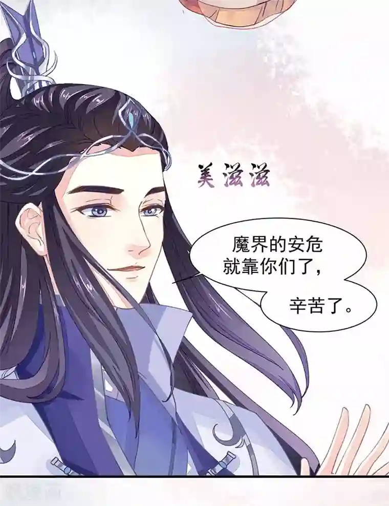本座右手成精了第13话 再来一次友谊赛？