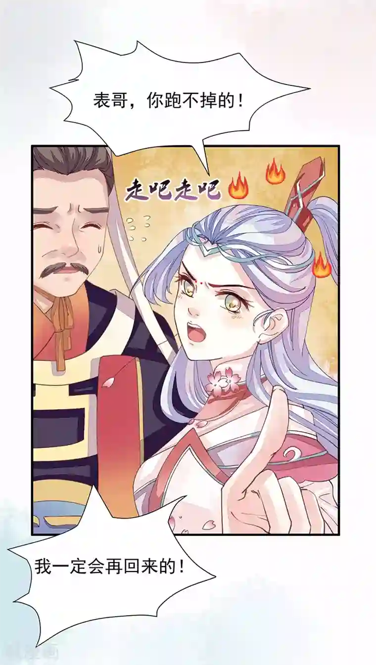 本座右手成精了第13话 再来一次友谊赛？