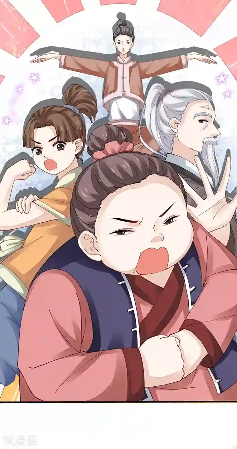 本座右手成精了第14话 四大金刚