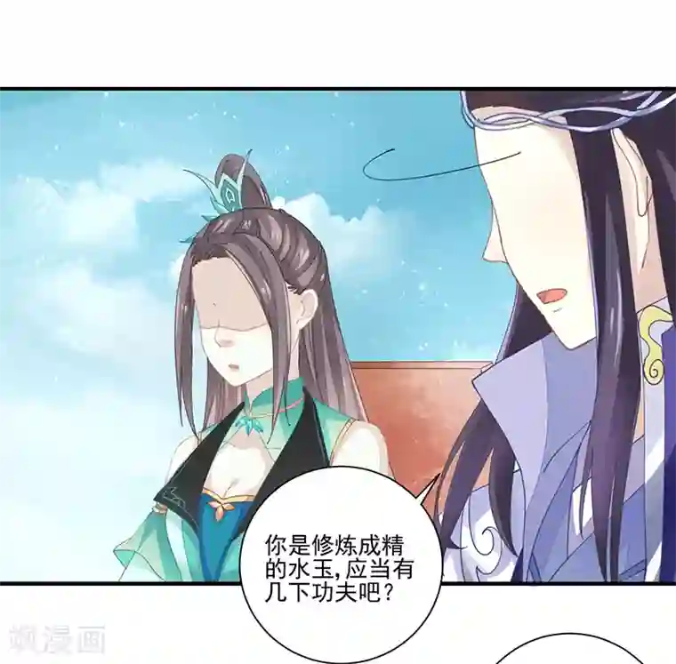 本座右手成精了第14话 四大金刚