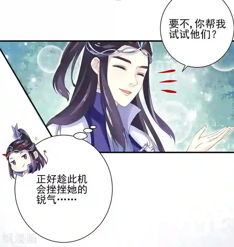 本座右手成精了第14话 四大金刚