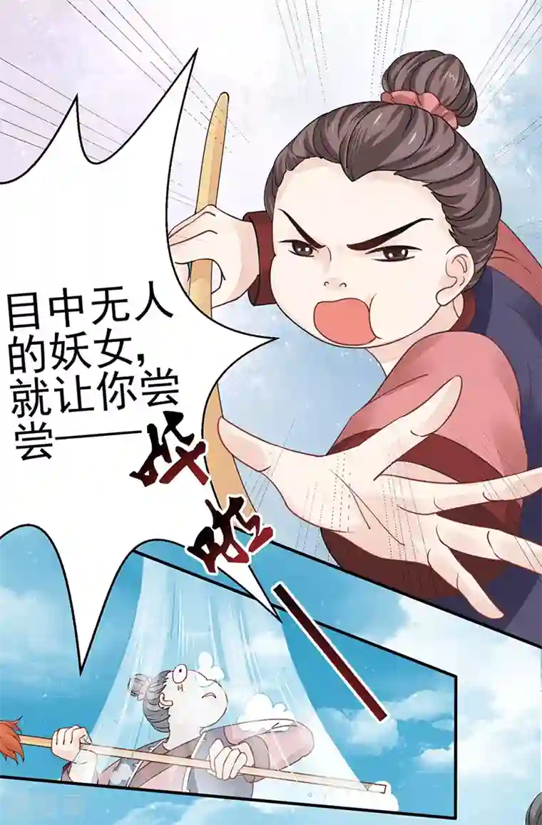 本座右手成精了第14话 四大金刚