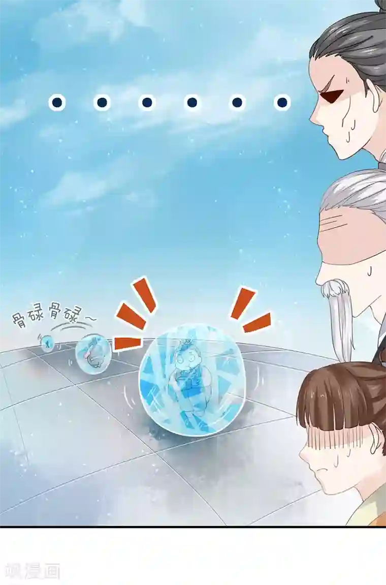 本座右手成精了第14话 四大金刚