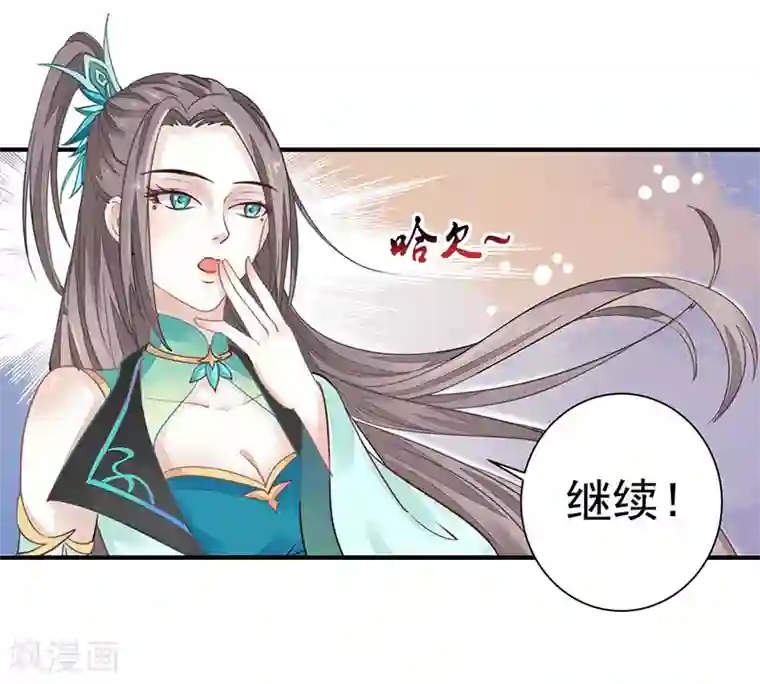 本座右手成精了第14话 四大金刚