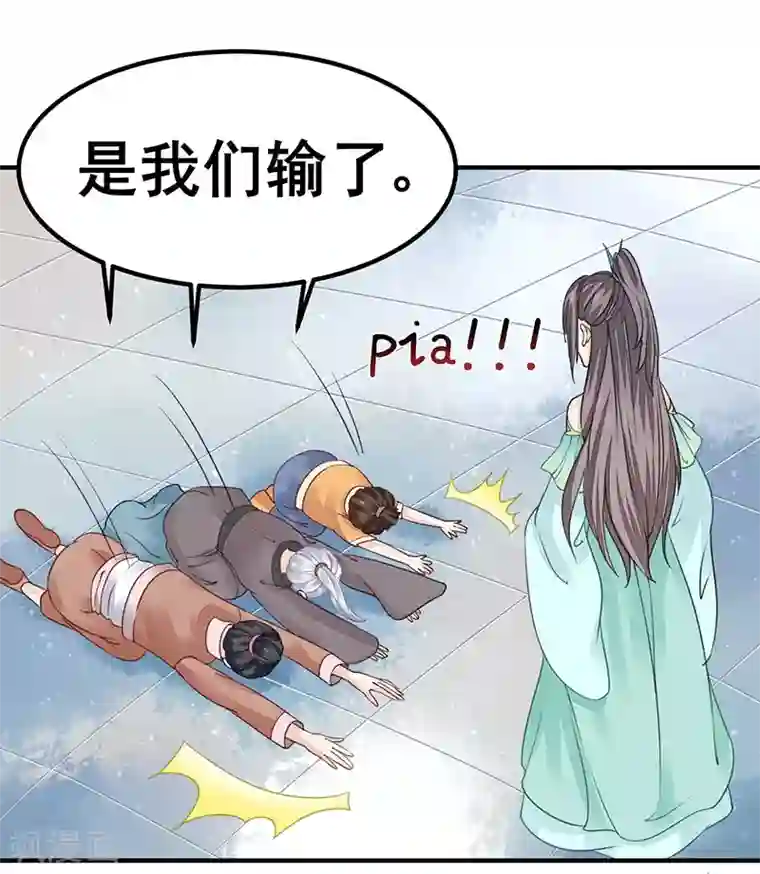 本座右手成精了第14话 四大金刚