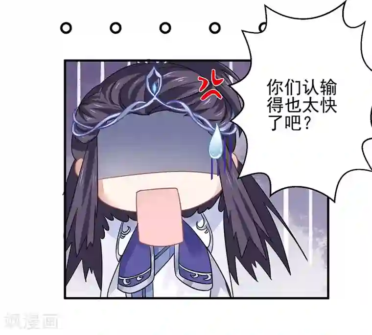 本座右手成精了第14话 四大金刚