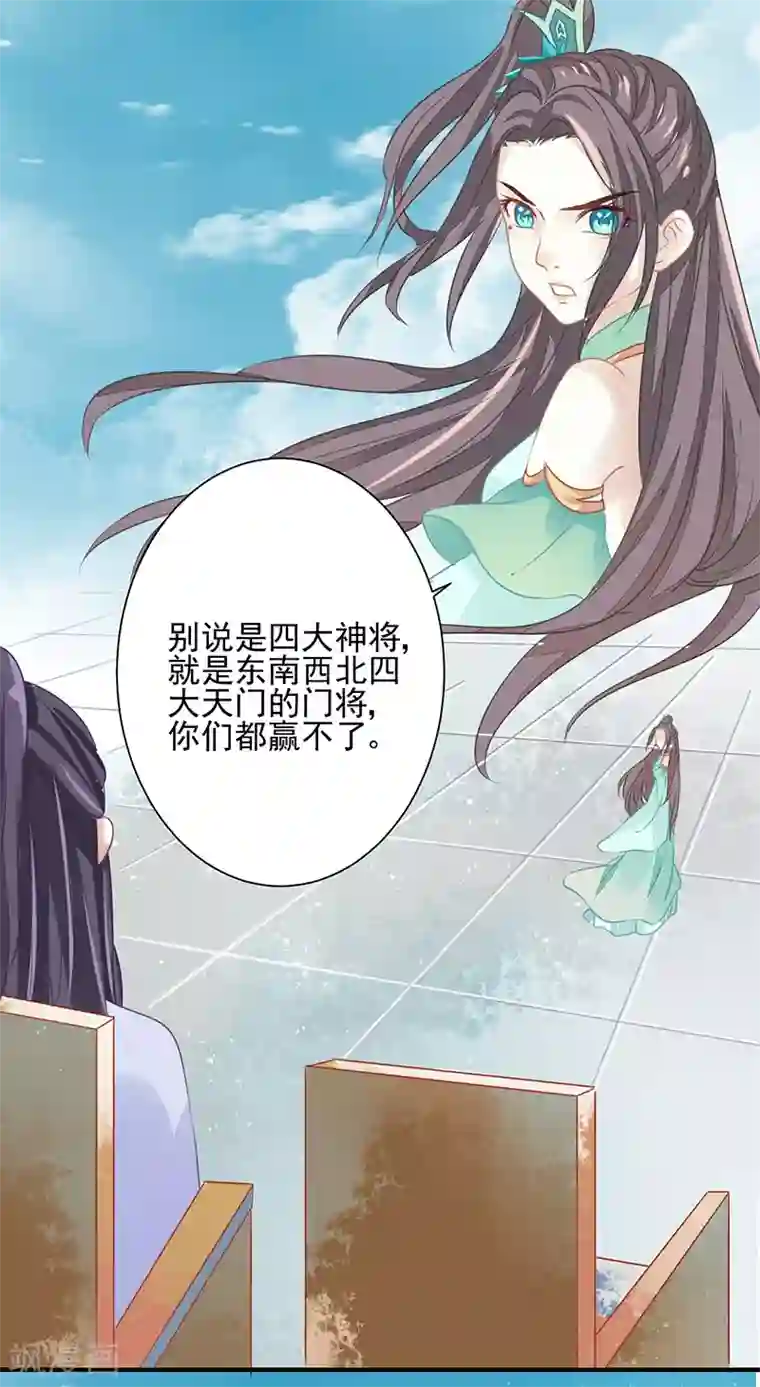 本座右手成精了第14话 四大金刚