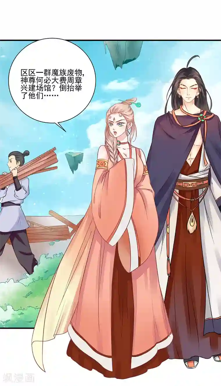 本座右手成精了第14话 四大金刚