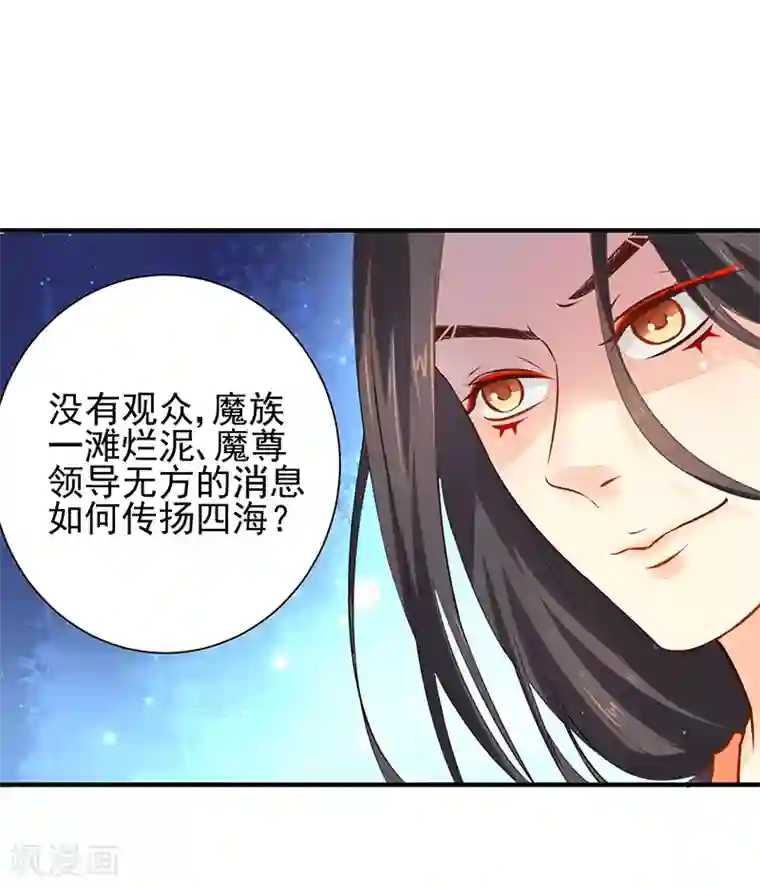 本座右手成精了第14话 四大金刚