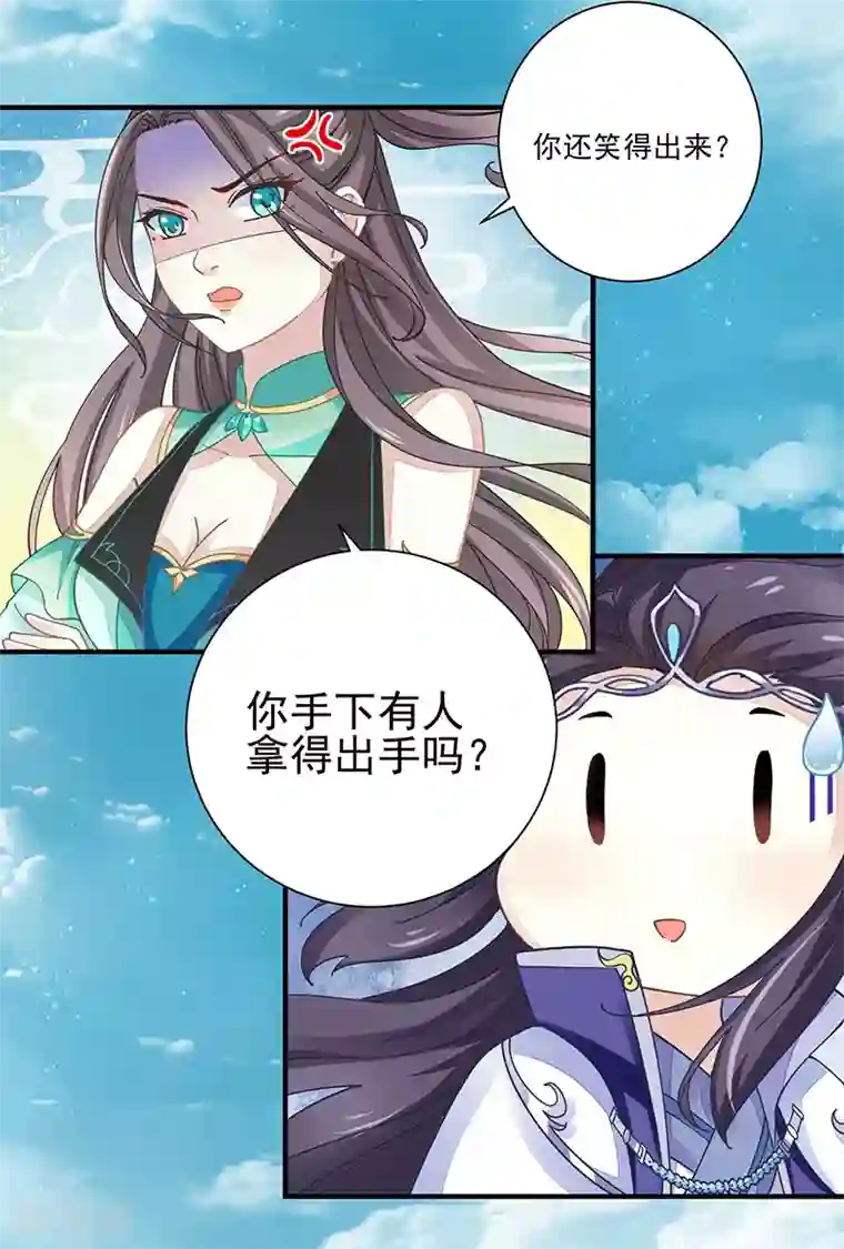 本座右手成精了第14话 四大金刚