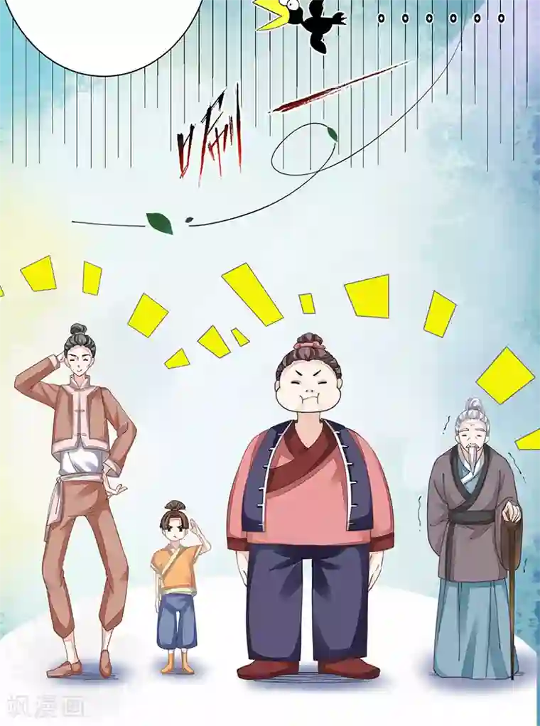 本座右手成精了第14话 四大金刚